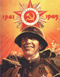 LeSovietique