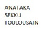 sekku4