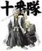 T-Hitsugaya