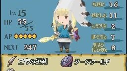 Images de The Four Light Warriors : Final Fantasy Gaiden