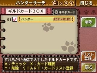 Monster Hunter 3G : Les possibilités multijoueurs détaillées