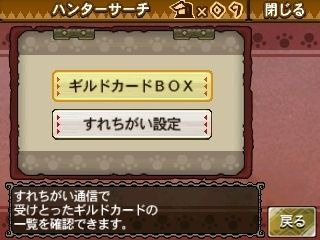 Monster Hunter 3G : Les possibilités multijoueurs détaillées