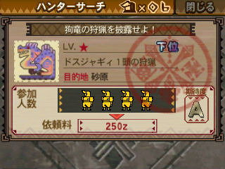 Monster Hunter 3G : Les possibilités multijoueurs détaillées