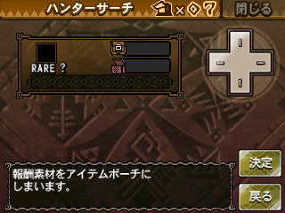 Monster Hunter 3G : Les possibilités multijoueurs détaillées