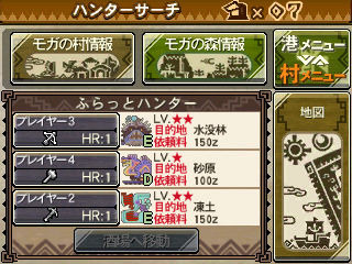 Monster Hunter 3G : Les possibilités multijoueurs détaillées