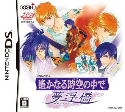 Harukanaru Toki no naka de : Yume no Ukihashi sur DS