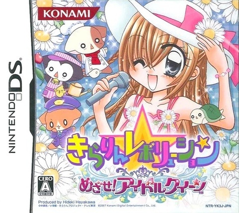 Kirarin Revolution : Mezase! Idol Queen sur DS
