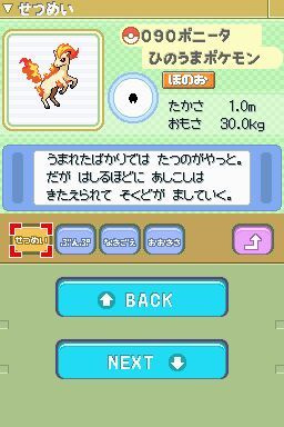Pokemon Platinum
