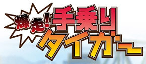Toradora! Portable sur PSP