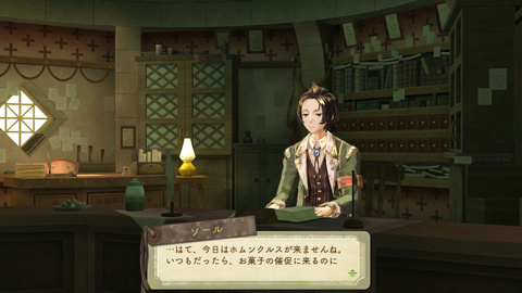 Images de Atelier Escha & Logy : Alchemists Of The Dusk Sky