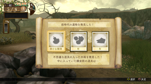 Images de Atelier Escha & Logy : Alchemists Of The Dusk Sky