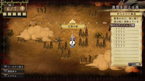 Images de Atelier Escha & Logy : Alchemists Of The Dusk Sky