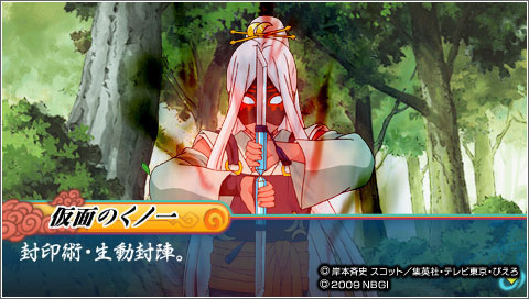 Images et vidéo de Naruto Shippuden : Narutimate Accel 3