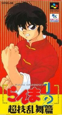 Ranma 1/2 : Super Battle sur SNES