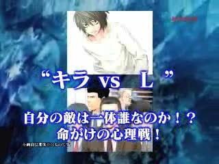 Death Note : Saison 1