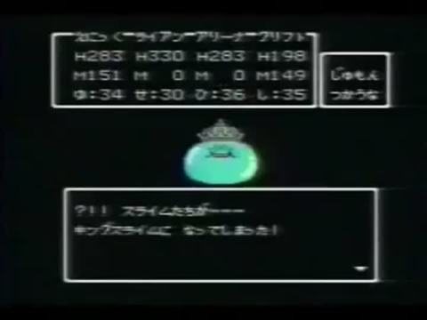 Jaquette de Dragon Quest IV : Spot TV