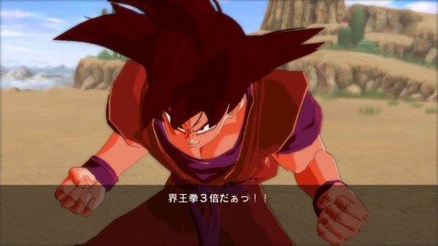 Images : Dragon Ball Z : Burst Limit
