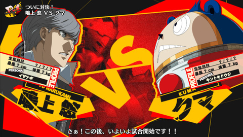 La suite de Persona 4 Arena en vidéo