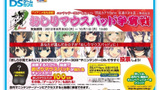Senran Kagura Burst passe par derrière