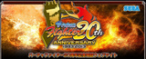 Virtua Fighter : 20 ans et un site