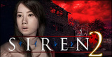 Forbidden Siren 2 sur PS2
