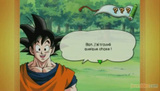 Dragon Ball Z : Budokai HD Collection : Budokai 1 & 3 en version HD