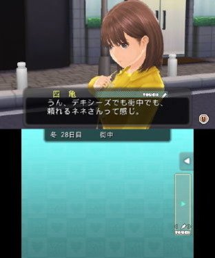 Images de New Love Plus