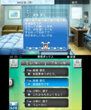 Images de New Love Plus