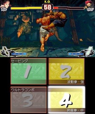 Images de Super Street Fighter IV 3D Edition