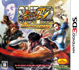 Images de Super Street Fighter IV 3D Edition