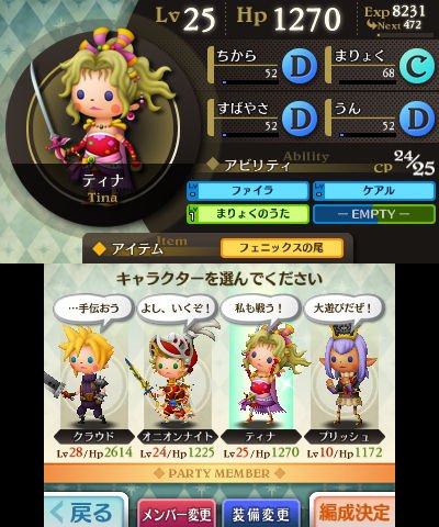 http://image.jeuxvideo.com/images/3d/t/h/theatrhythm-final-fantasy-nintendo-3ds-1321352714-067.jpg