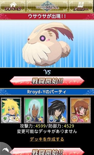 Test Tales of Kizna Android - Screenshot 1