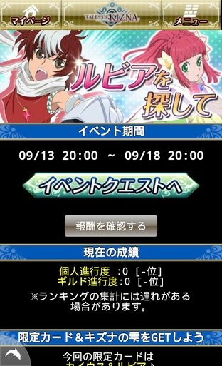 Test Tales of Kizna Android - Screenshot 2