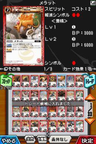 Images de Battle Spirits : Digital Starter Images de Battle Spirits : Digital Starter