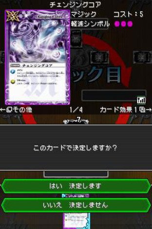 Images de Battle Spirits : Digital Starter Images de Battle Spirits : Digital Starter