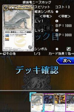 Images de Battle Spirits : Digital Starter Images de Battle Spirits : Digital Starter