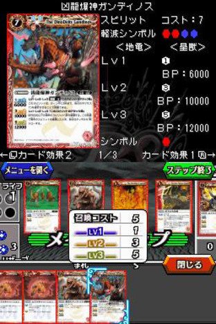 Images de Battle Spirits : Digital Starter Images de Battle Spirits : Digital Starter