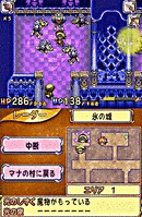 Seiken Densetsu DS : Children Of Mana Cofmds012