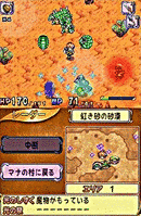 Seiken Densetsu DS : Children Of Mana Cofmds014