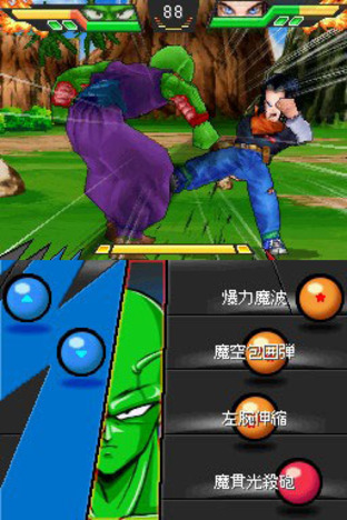 Download Game Dragon Ball Origins 2 Nds Rom