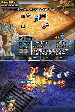 FFXII : Revenant Wings (DS) Ffrwds010