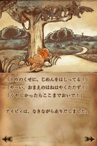 Images de Ivy the Kiwi ?