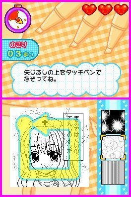 " Let's! Manga Artist DS Style" -Aprende a dibujar manga con Nintendo DS- Let-s-manga-artist-ds-style-nintendo-ds-001
