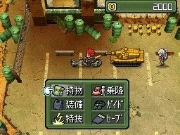 Imágenes de Metal Max 3 Metal-max-3-nintendo-ds-001