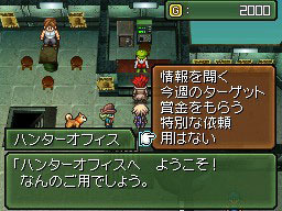 Imágenes de Metal Max 3 Metal-max-3-nintendo-ds-088