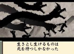 Images d'Okamiden sur DS