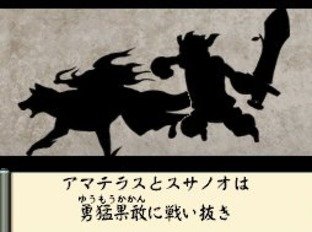 Images d'Okamiden sur DS