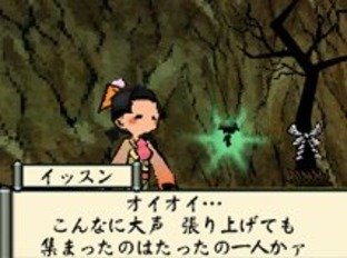 Images d'Okamiden sur DS