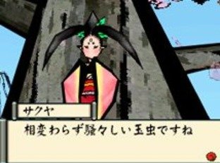 Images d'Okamiden sur DS