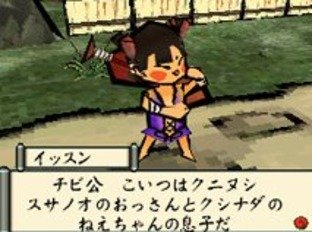 Images d'Okamiden sur DS